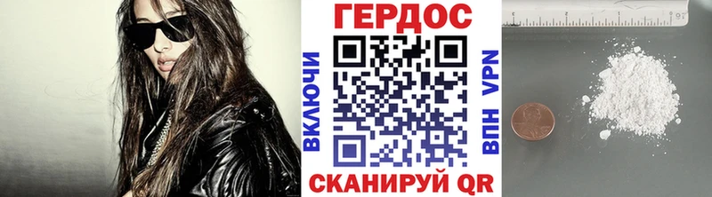 ГЕРОИН герыч Ряжск