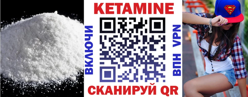 Кетамин VHQ  Ряжск 